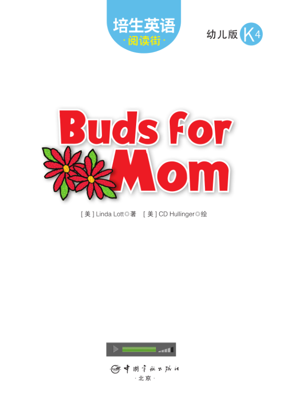 K4.7  Buds for Mom